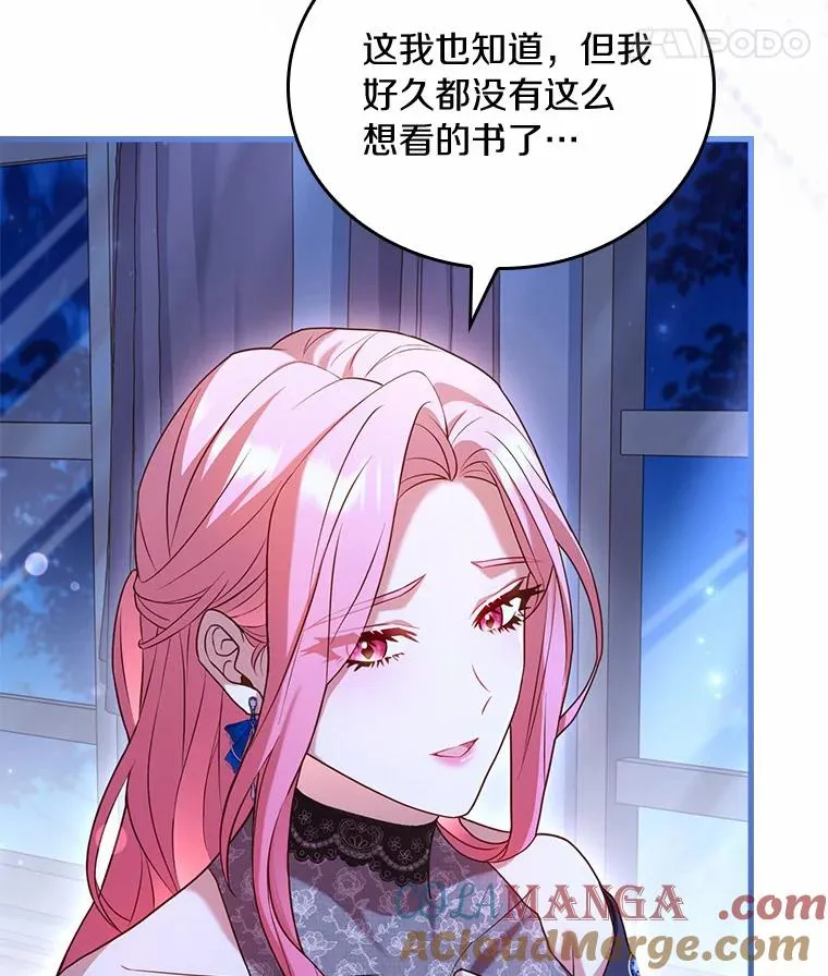 27.皇太子的计谋 第105页