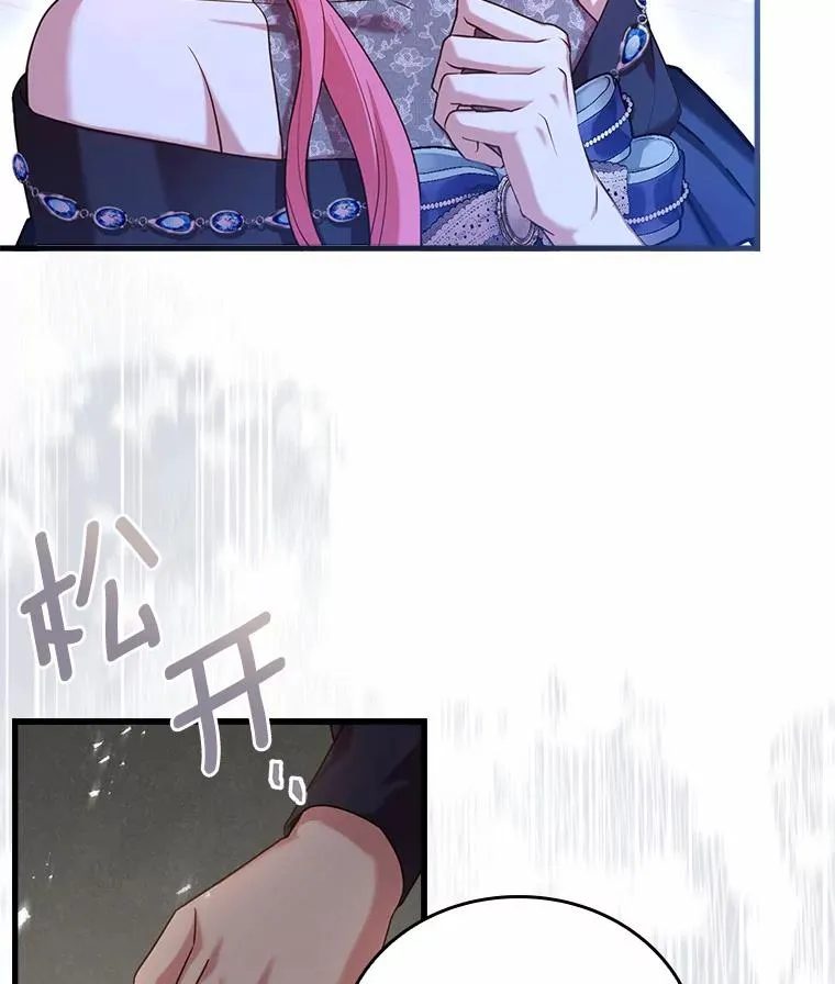 27.皇太子的计谋 第106页