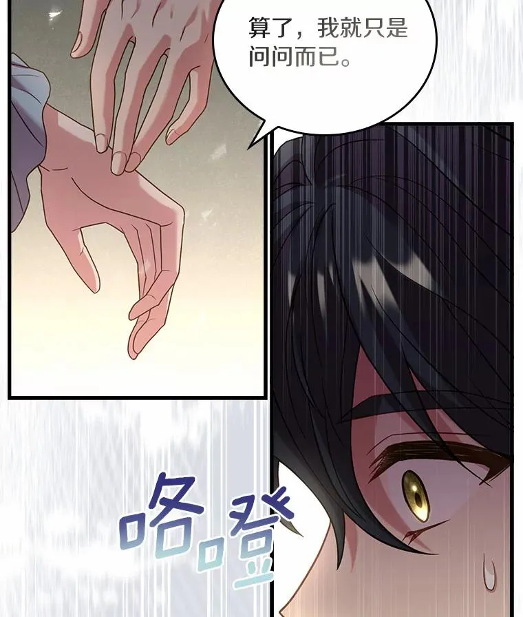 27.皇太子的计谋 第107页