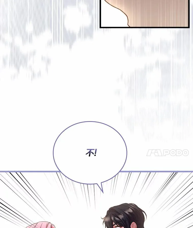 27.皇太子的计谋 第108页