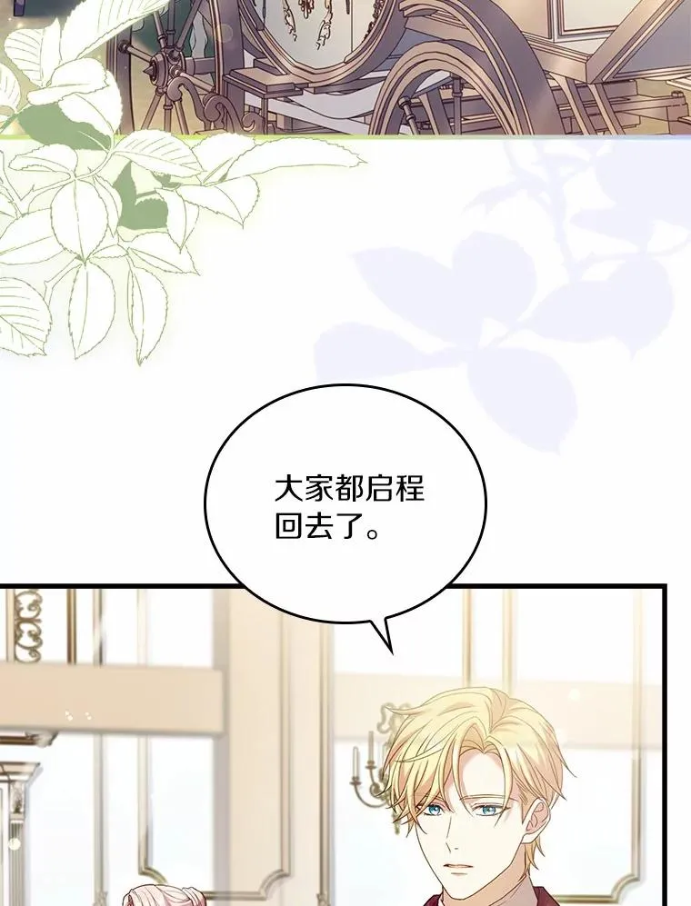 27.皇太子的计谋 第116页