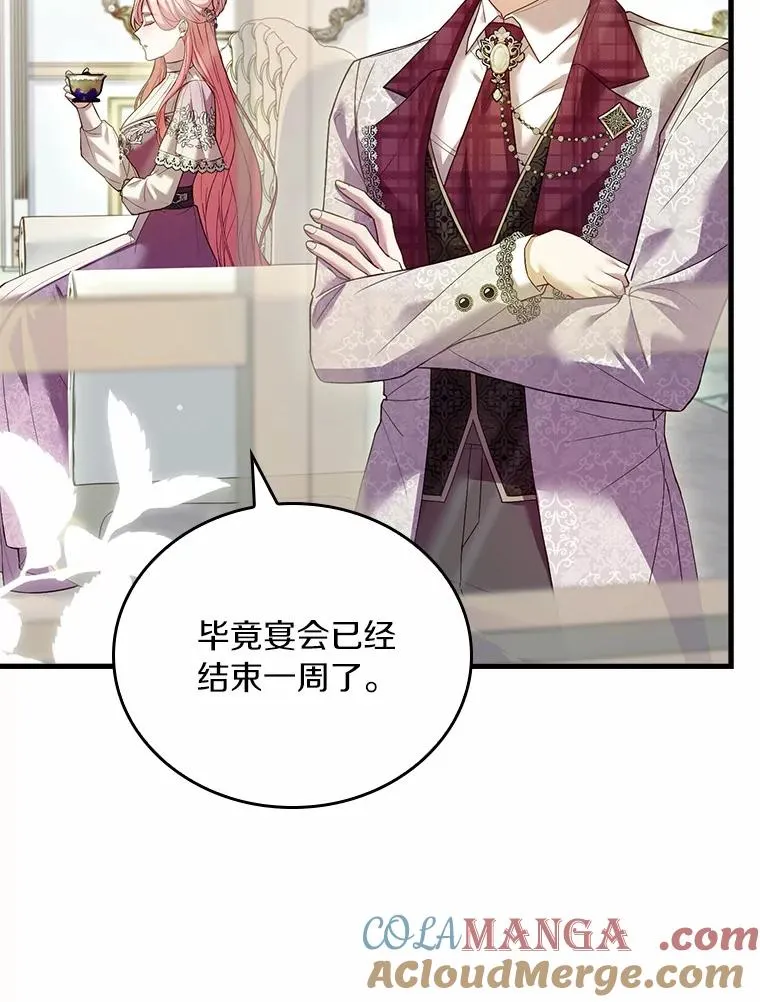 27.皇太子的计谋 第117页