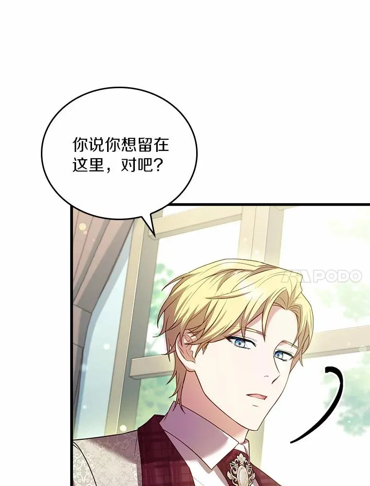 27.皇太子的计谋 第118页