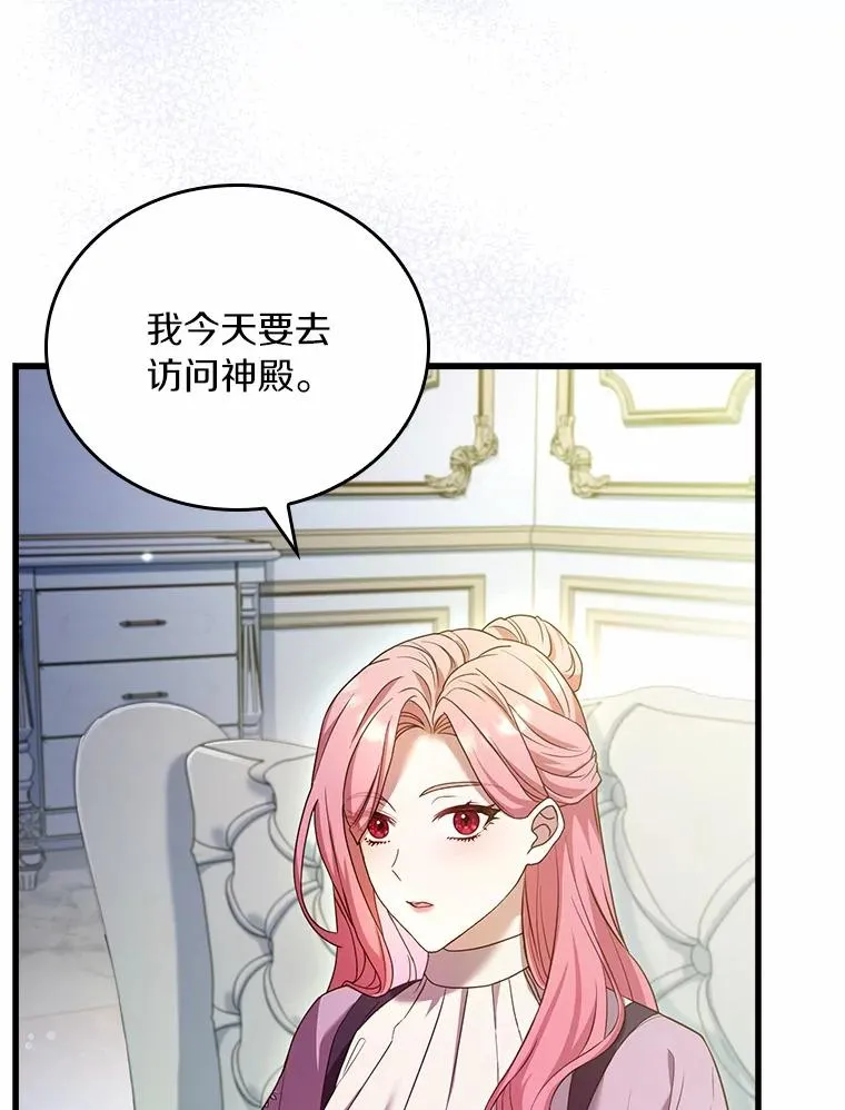27.皇太子的计谋 第120页