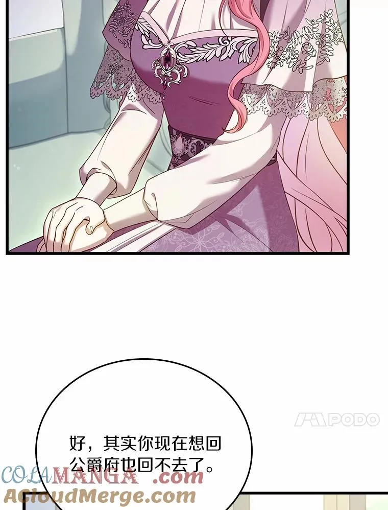 27.皇太子的计谋 第121页
