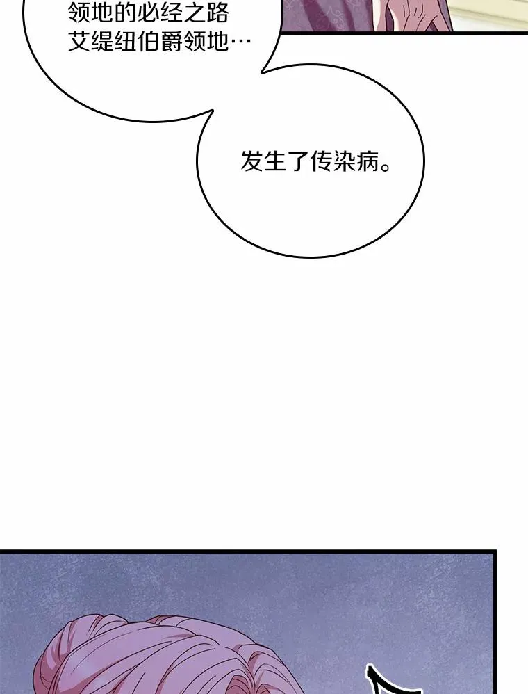27.皇太子的计谋 第123页