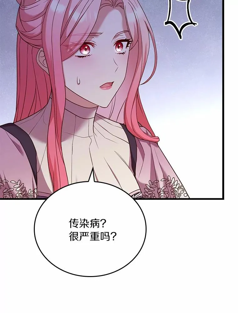 27.皇太子的计谋 第124页