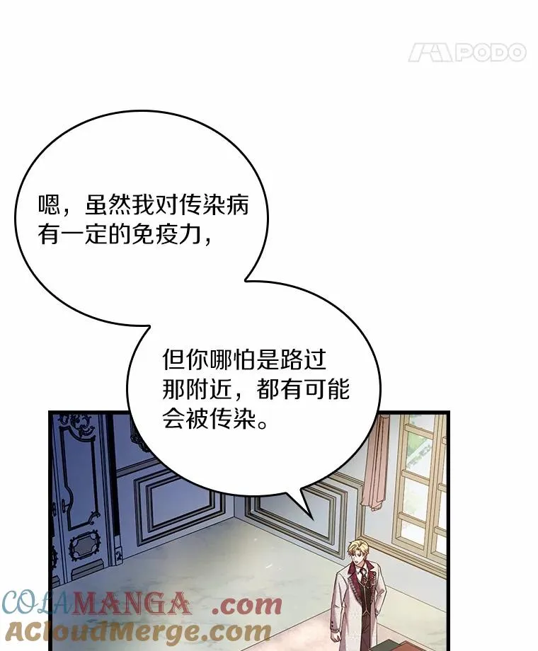 27.皇太子的计谋 第125页