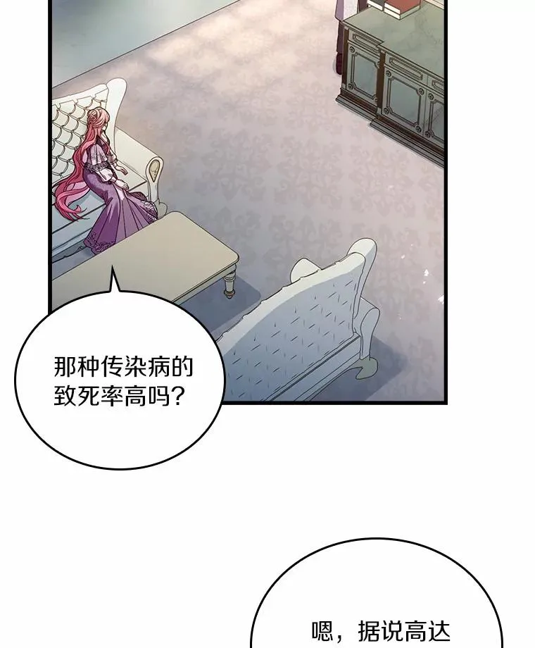 27.皇太子的计谋 第126页