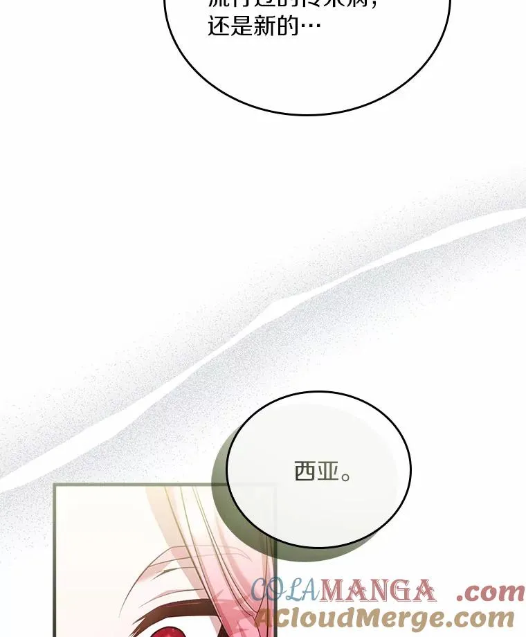 27.皇太子的计谋 第129页