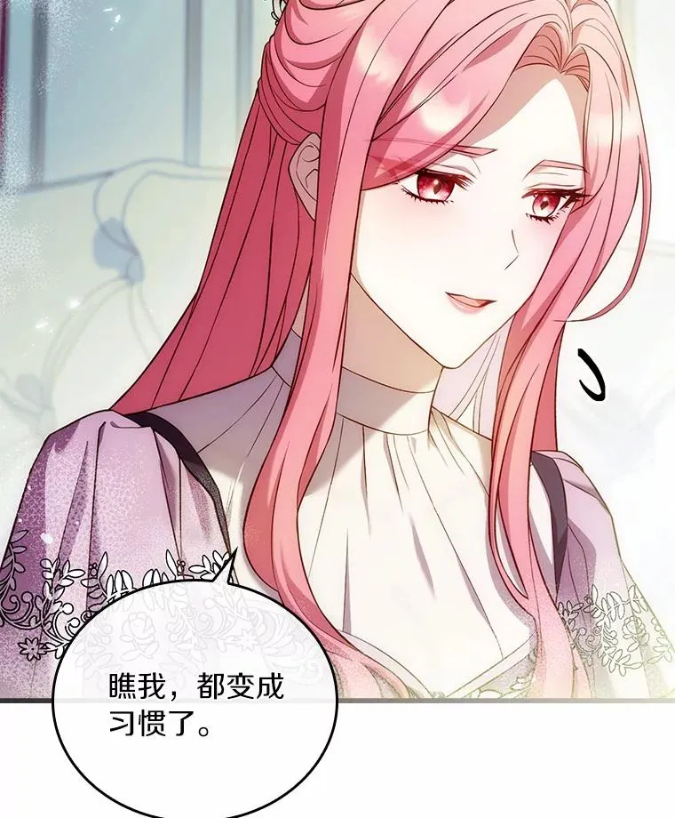 27.皇太子的计谋 第131页