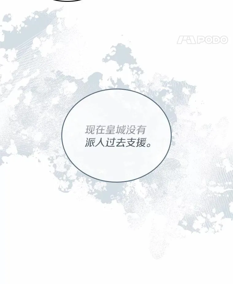 27.皇太子的计谋 第132页