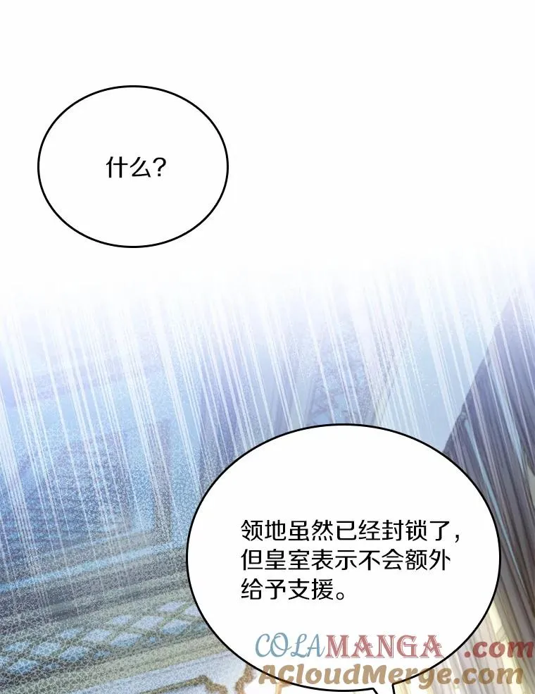 27.皇太子的计谋 第133页