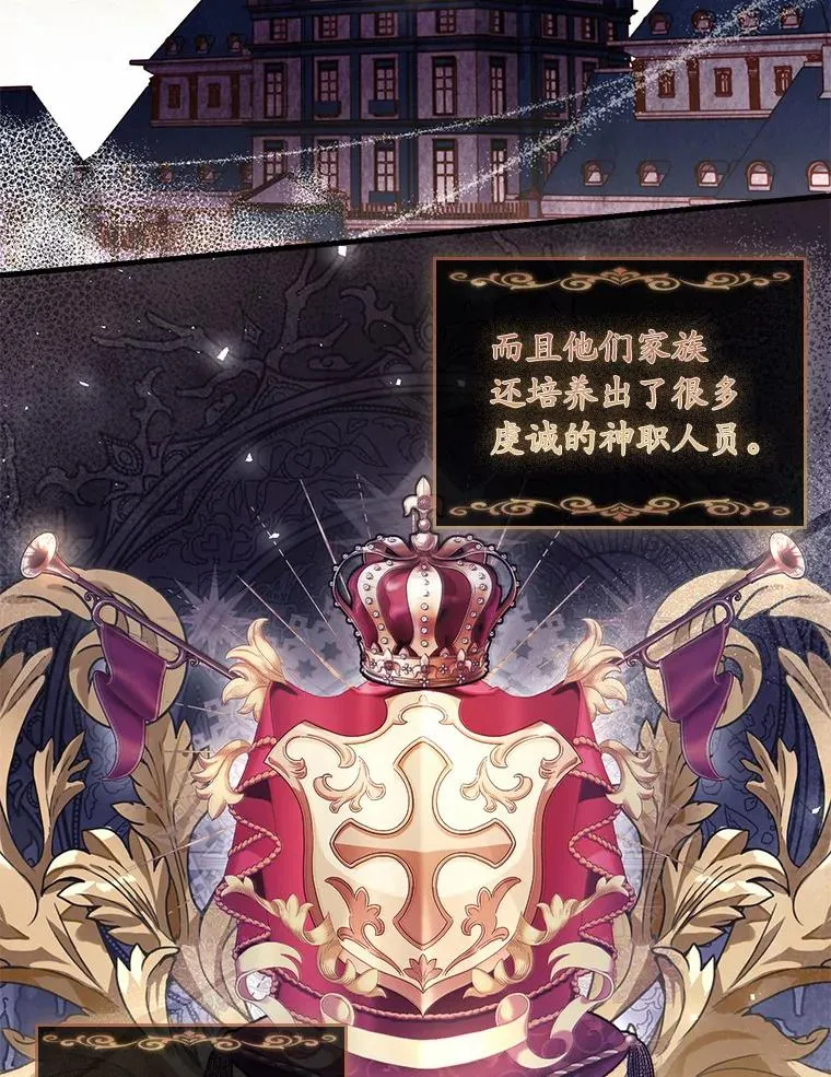 27.皇太子的计谋 第139页
