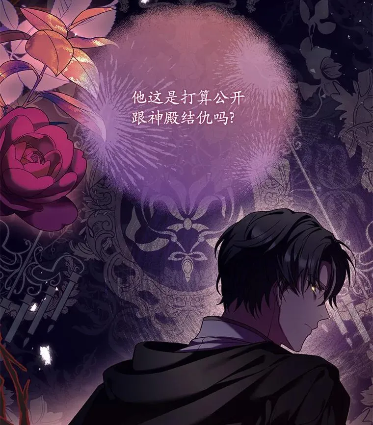 27.皇太子的计谋 第144页