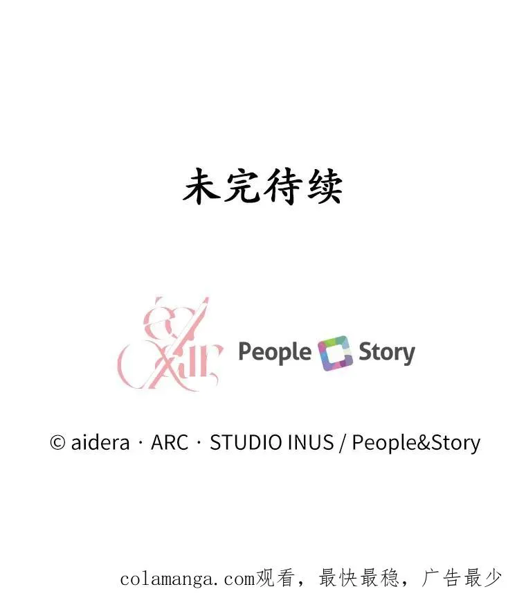 27.皇太子的计谋 第148页