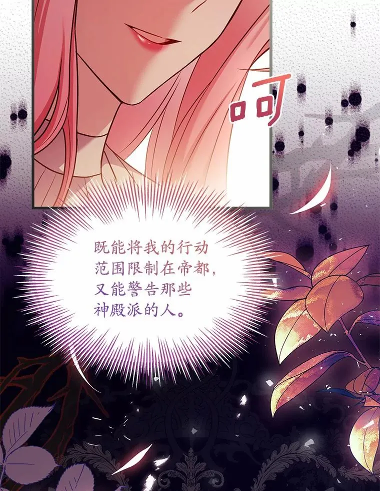 28.前往神殿 第2页