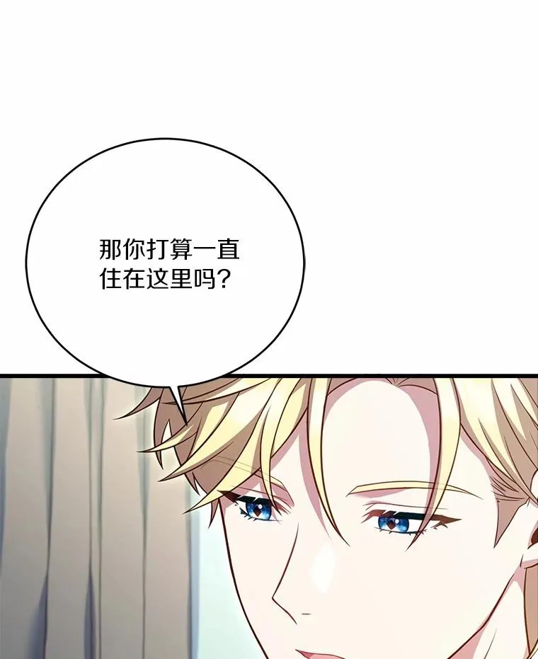 28.前往神殿 第10页
