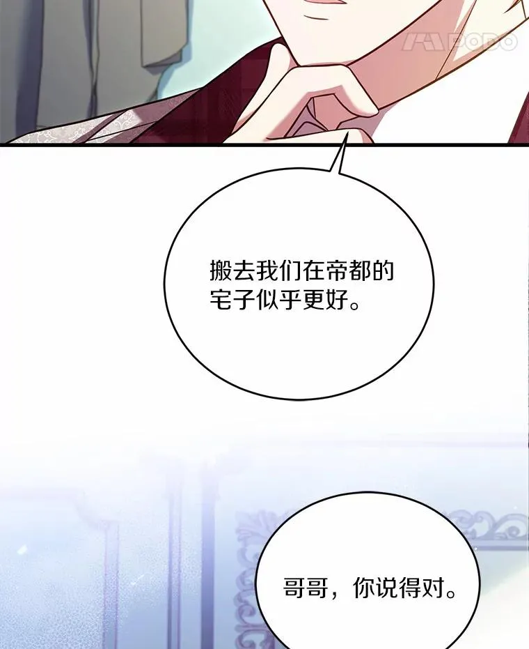 28.前往神殿 第11页