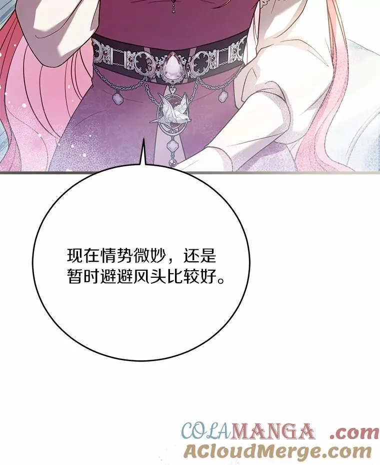 28.前往神殿 第13页