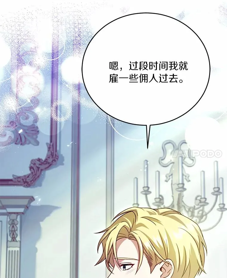 28.前往神殿 第14页