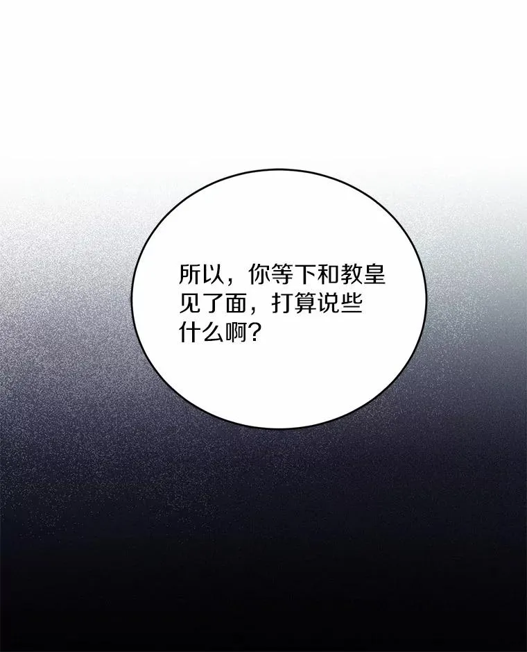 28.前往神殿 第16页