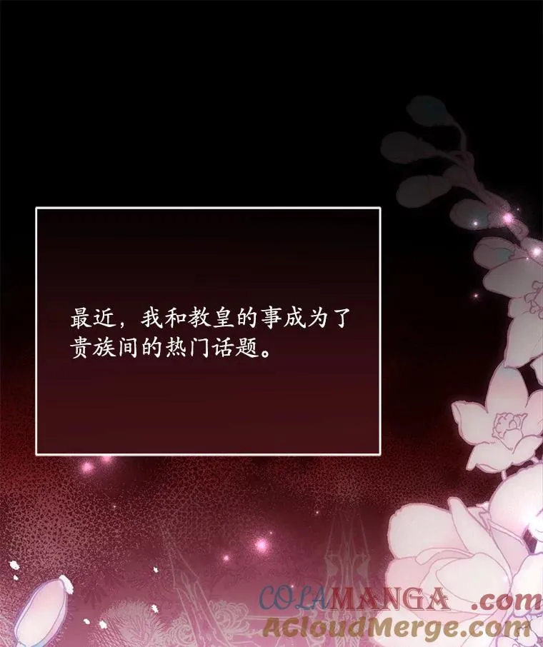28.前往神殿 第17页