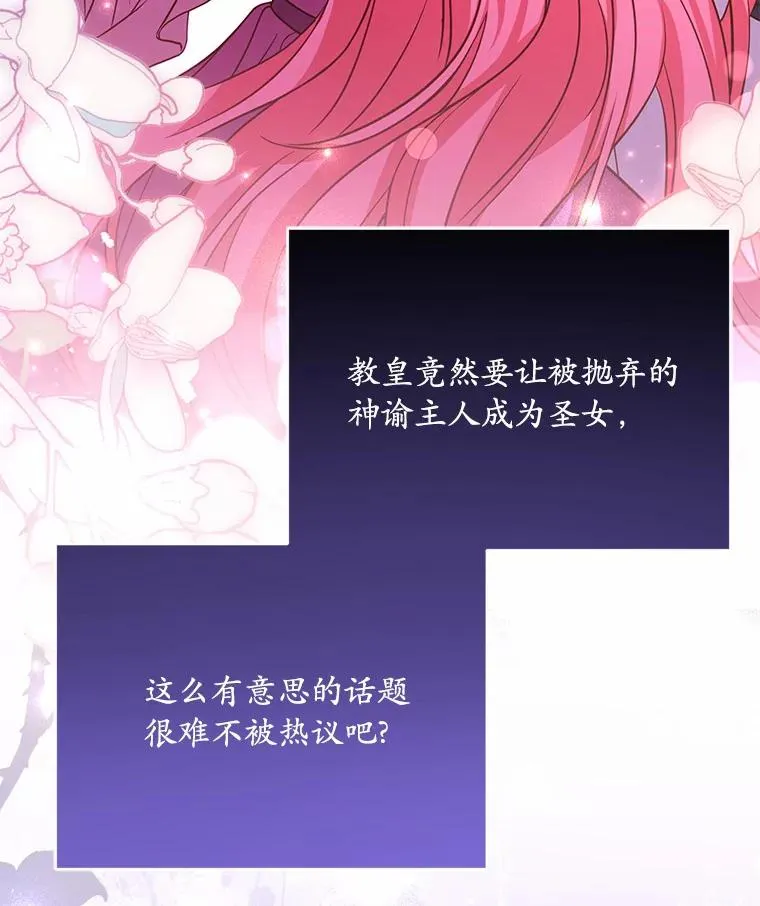 28.前往神殿 第19页