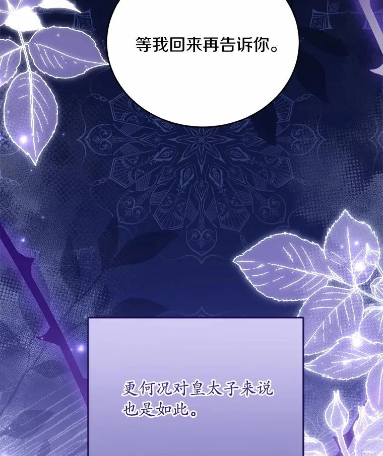 28.前往神殿 第22页