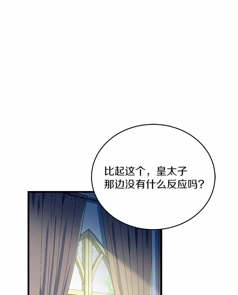 28.前往神殿 第26页