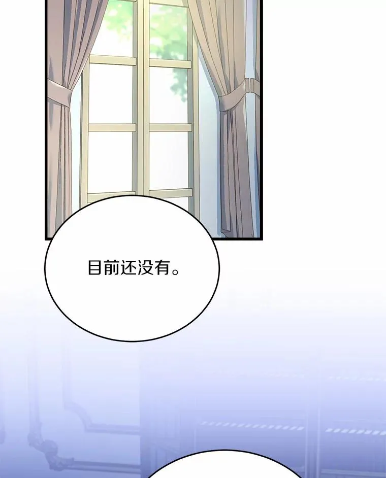 28.前往神殿 第27页