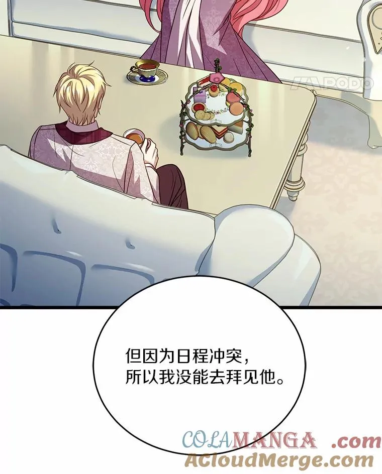 28.前往神殿 第29页