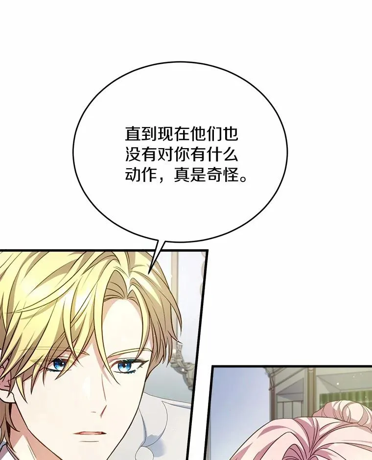 28.前往神殿 第30页