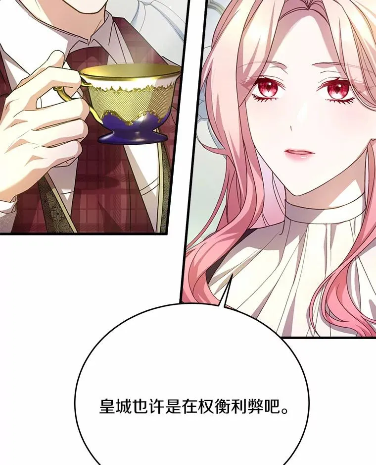 28.前往神殿 第31页