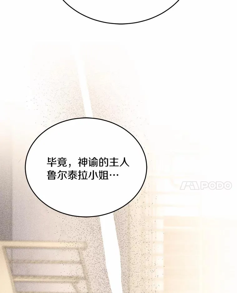 28.前往神殿 第32页