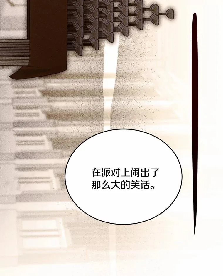 28.前往神殿 第34页