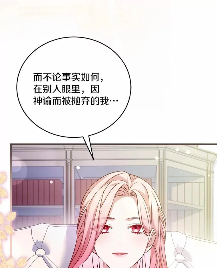 28.前往神殿 第35页