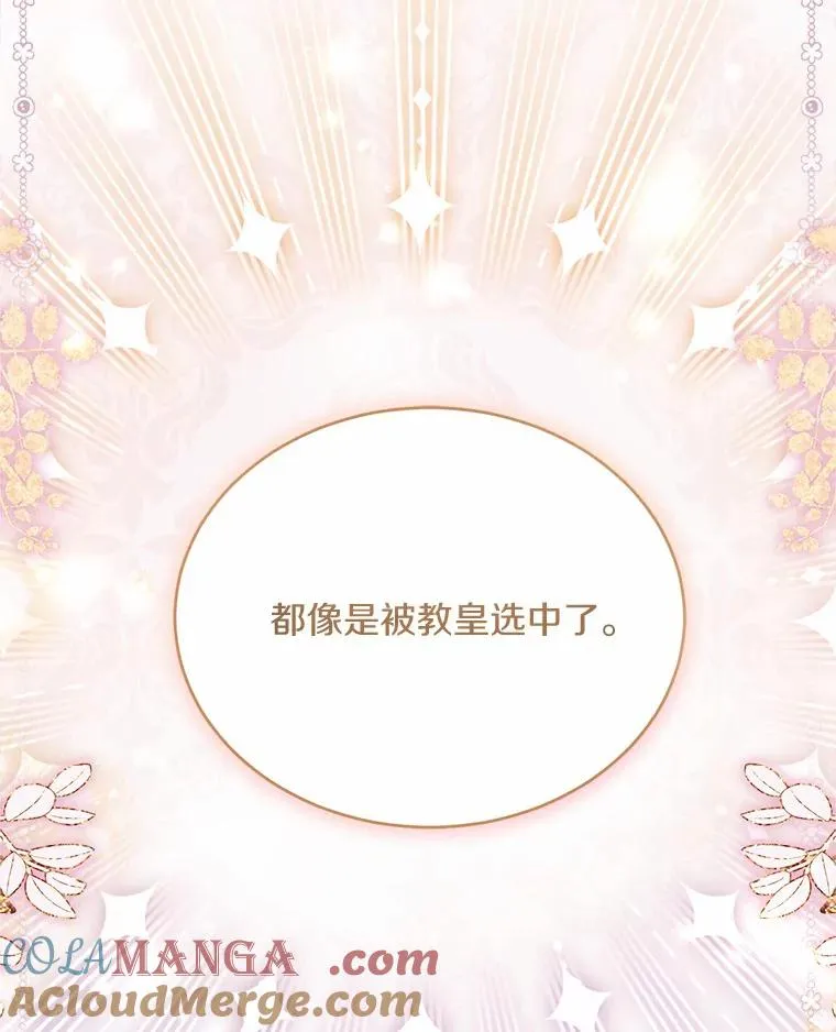 28.前往神殿 第37页