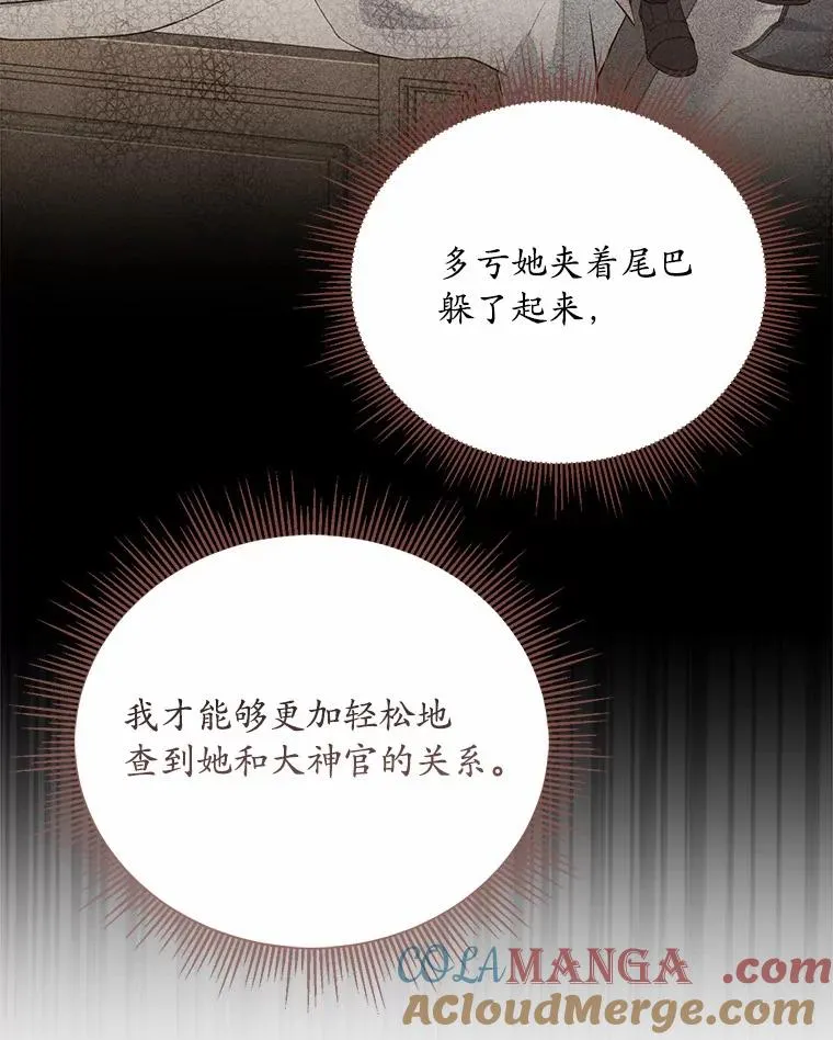 28.前往神殿 第41页