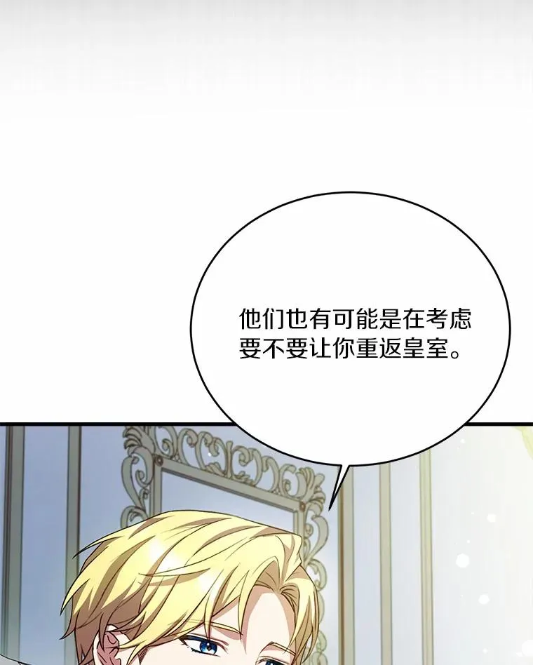 28.前往神殿 第42页