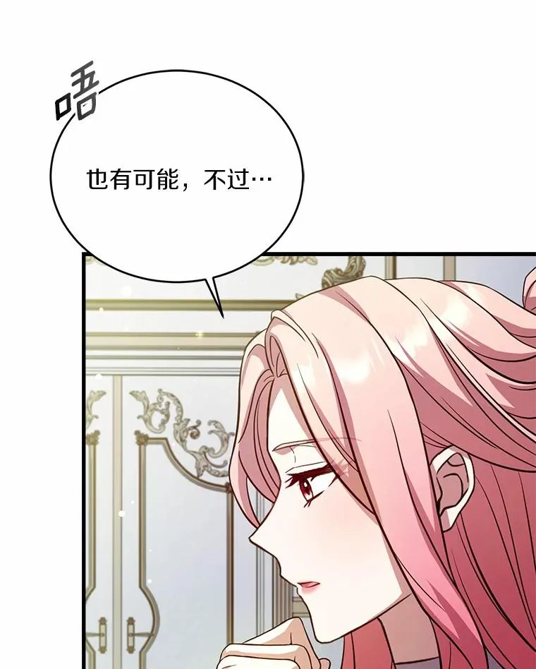 28.前往神殿 第44页