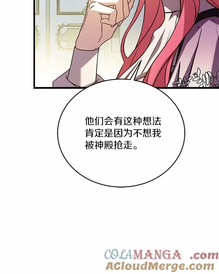 28.前往神殿 第45页