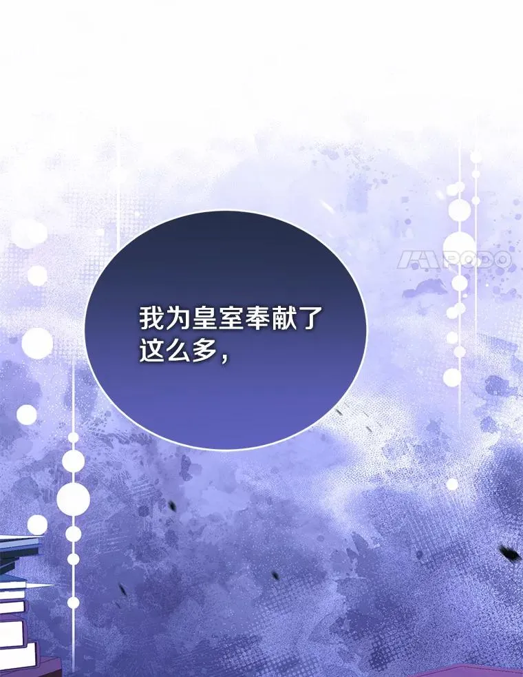 28.前往神殿 第46页