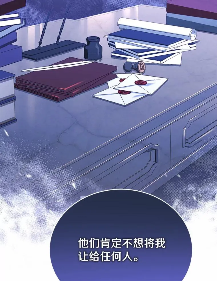 28.前往神殿 第47页