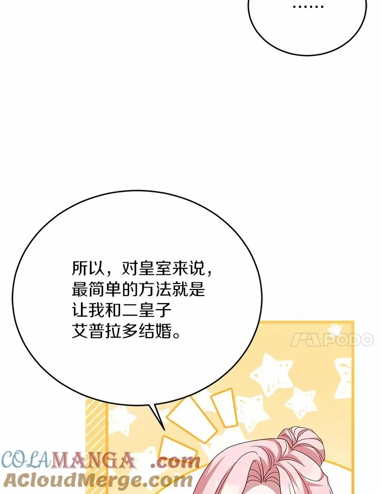 28.前往神殿 第49页