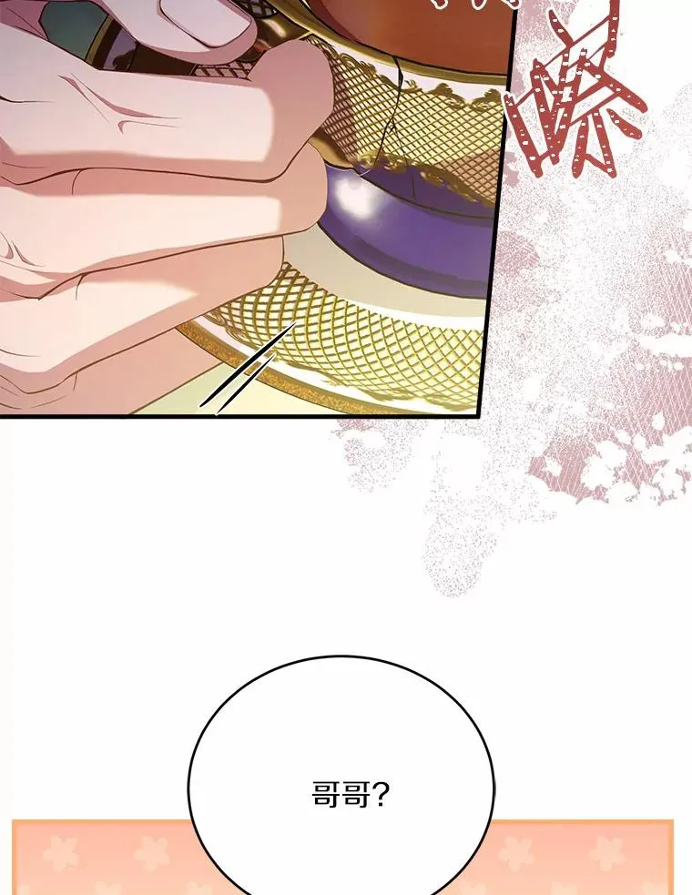 28.前往神殿 第51页