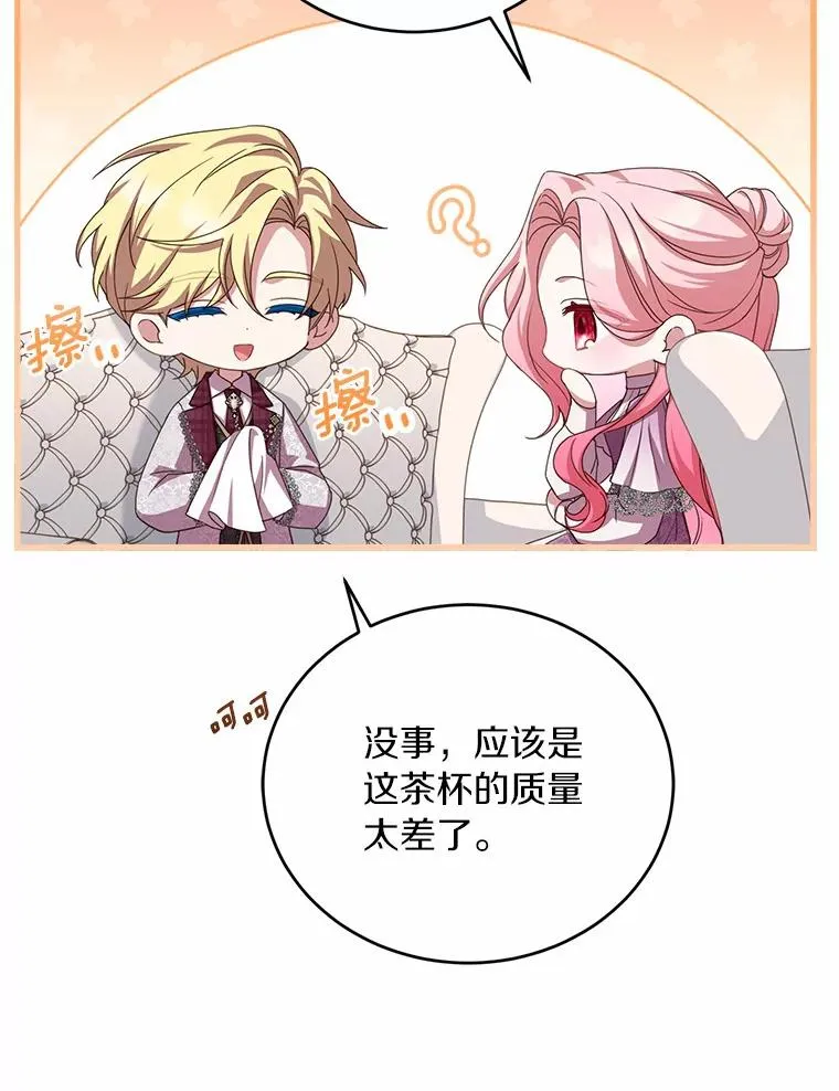 28.前往神殿 第52页