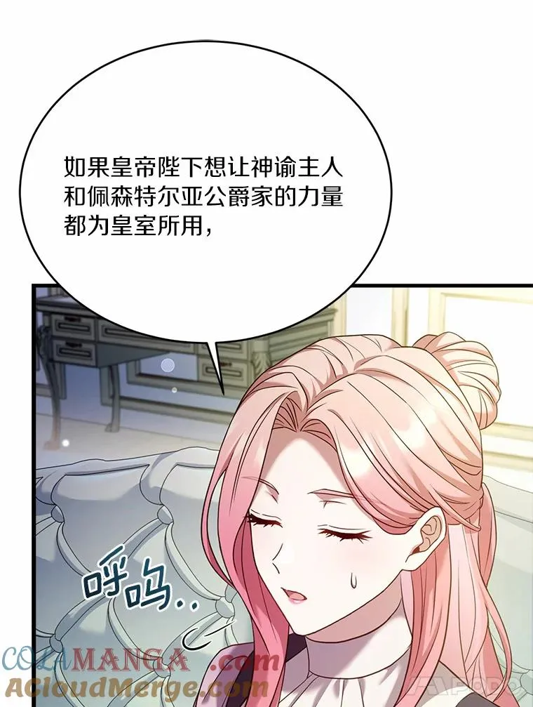 28.前往神殿 第53页