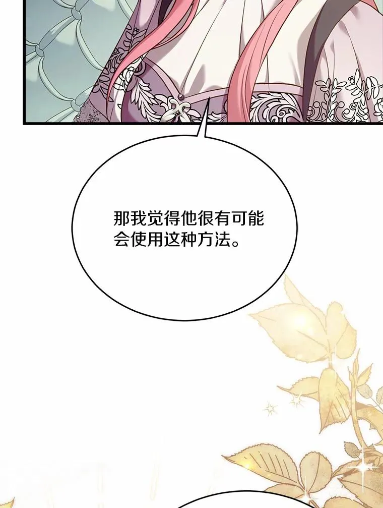 28.前往神殿 第54页