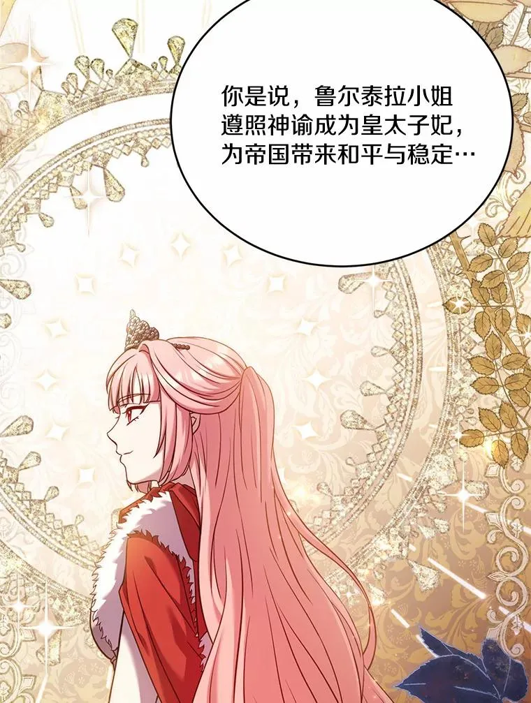 28.前往神殿 第55页